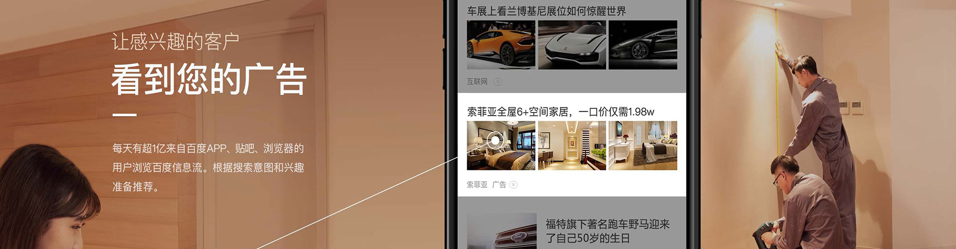 临潼信息流优化