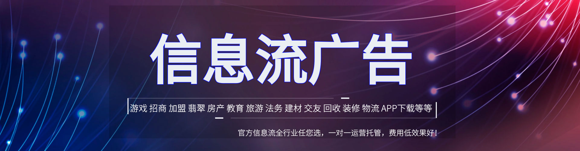 临潼小红书信息流